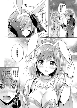 Page 85 of Djeeta-chan no Renai Battle na Hibi Soushuuhen | 吉塔的戀愛戰鬥歲月 總集篇
