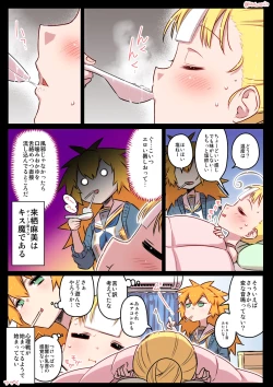 Page 38 of 千歳來未の性感開拓録