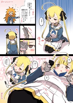 Page 3 of 千歳來未の性感開拓録