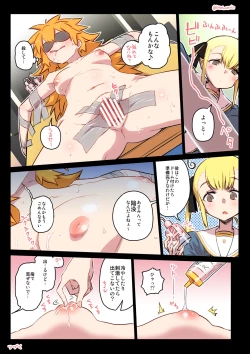 Page 49 of 千歳來未の性感開拓録