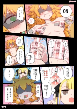 Page 54 of 千歳來未の性感開拓録