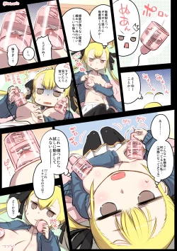 Page 9 of 千歳來未の性感開拓録