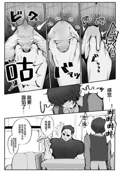 Page 38 of Boku no Deatta Risou no Chijo wa Kanojo no HahaoyaDeshita | 我偶然遇见的理想中的痴女——是自己女友的母亲（36）