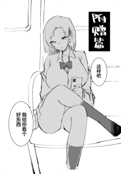 Page 46 of Boku no Deatta Risou no Chijo wa Kanojo no HahaoyaDeshita | 我偶然遇见的理想中的痴女——是自己女友的母亲（36）