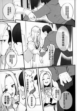 Page 6 of Boku no Deatta Risou no Chijo wa Kanojo no HahaoyaDeshita | 我偶然遇见的理想中的痴女——是自己女友的母亲（36）