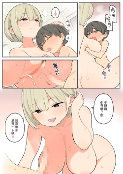 Page 28 of Giri no Ane to Sugoku Nakayoshi ni Natta Hanashi | 和繼姊變得相當親密的故事