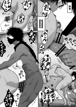 Page 79 of Ochiru Yokan Shika Shinai Himesama