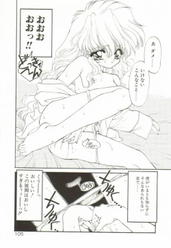 Page 109 of Lunagenic Doll