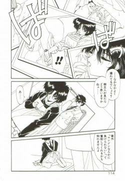 Page 118 of Lunagenic Doll