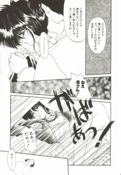 Page 119 of Lunagenic Doll