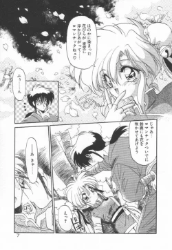 Page 11 of Lunagenic Doll