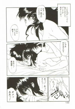 Page 126 of Lunagenic Doll