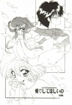 Page 145 of Lunagenic Doll