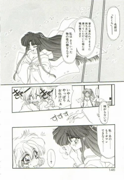 Page 150 of Lunagenic Doll