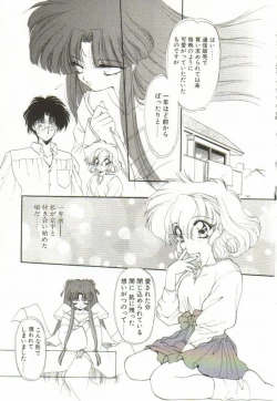 Page 157 of Lunagenic Doll