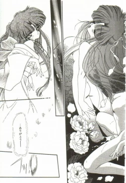 Page 163 of Lunagenic Doll