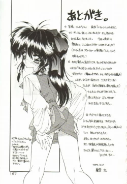 Page 171 of Lunagenic Doll