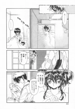 Page 26 of Lunagenic Doll