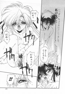 Page 45 of Lunagenic Doll