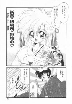 Page 53 of Lunagenic Doll