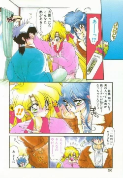 Page 60 of Lunagenic Doll