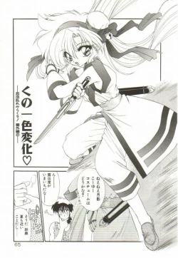 Page 69 of Lunagenic Doll