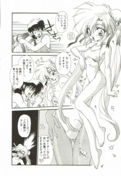 Page 70 of Lunagenic Doll