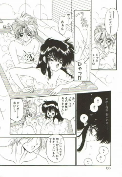 Page 90 of Lunagenic Doll