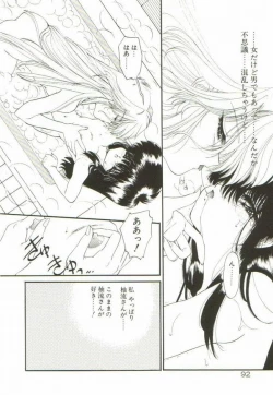 Page 96 of Lunagenic Doll