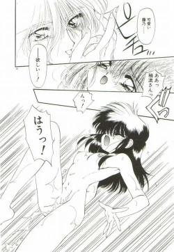 Page 98 of Lunagenic Doll