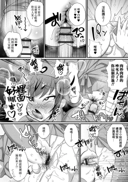 Page 14 of Inran Nurse to Yoru no SaiSemen