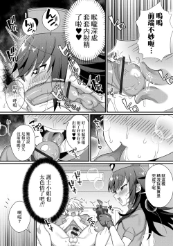 Page 6 of Inran Nurse to Yoru no SaiSemen