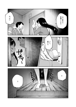 Page 4 of Cheat Item Kanrikyoku no Oshigoto EX Sanzan Yarareta Ato Dashi Douse Zenbu Wasureru kara Higaisha Tsumamigui Shitemo Ii yo ne