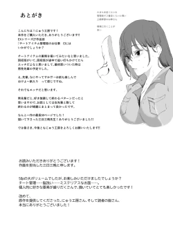 Page 55 of Cheat Item Kanrikyoku no Oshigoto EX Sanzan Yarareta Ato Dashi Douse Zenbu Wasureru kara Higaisha Tsumamigui Shitemo Ii yo ne