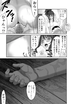 Page 27 of Bouken no Aima ni, Oshikko to Fude Oroshi