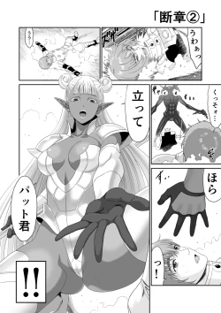 Page 28 of Bouken no Aima ni, Oshikko to Fude Oroshi