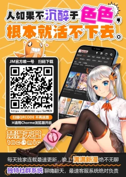 Page 69 of Akumateki ni Nuitekureru Succubus Genkai Tane Shibori Esthe