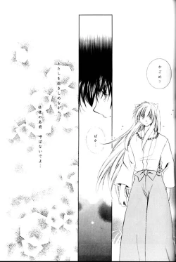 Page 50 of Yuuyami Ryuuseigun