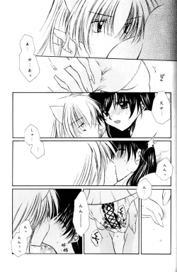 Page 66 of Yuuyami Ryuuseigun