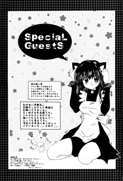 Page 97 of Yuuyami Ryuuseigun