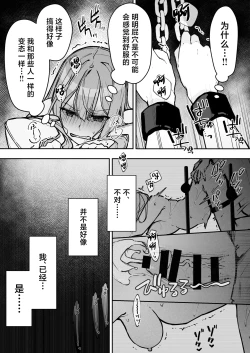 Page 71 of JK Kuppuku Kousoku 3