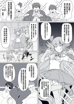 Page 11 of Matenshoku no Yakata 9