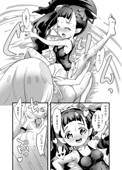 Page 14 of Yuri Kamo 3