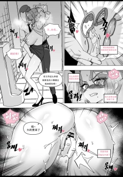 Page 6 of Hansarang Company’s Sex Slave Gil Yun-jeong Vol. 2 | 韩爱企划公司吞精便器女武神吉允静2