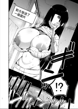 Page 14 of InCha no K Cup-chan | 陰角的K罩杯妹妹