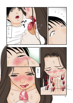 Page 27 of Ko ni Koware Etsuraku ni Oboreru