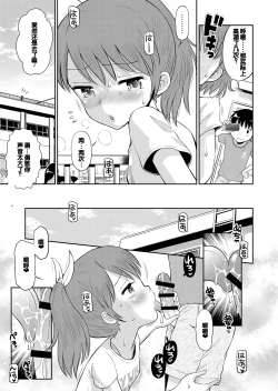 Page 11 of Suteki na Sekai Soushuuhen ~Meiyo to Shuuchi to Sex to!!
