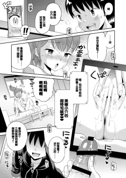 Page 127 of Suteki na Sekai Soushuuhen ~Meiyo to Shuuchi to Sex to!!
