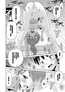 Page 136 of Suteki na Sekai Soushuuhen ~Meiyo to Shuuchi to Sex to!!