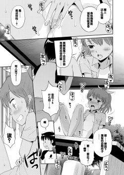 Page 17 of Suteki na Sekai Soushuuhen ~Meiyo to Shuuchi to Sex to!!